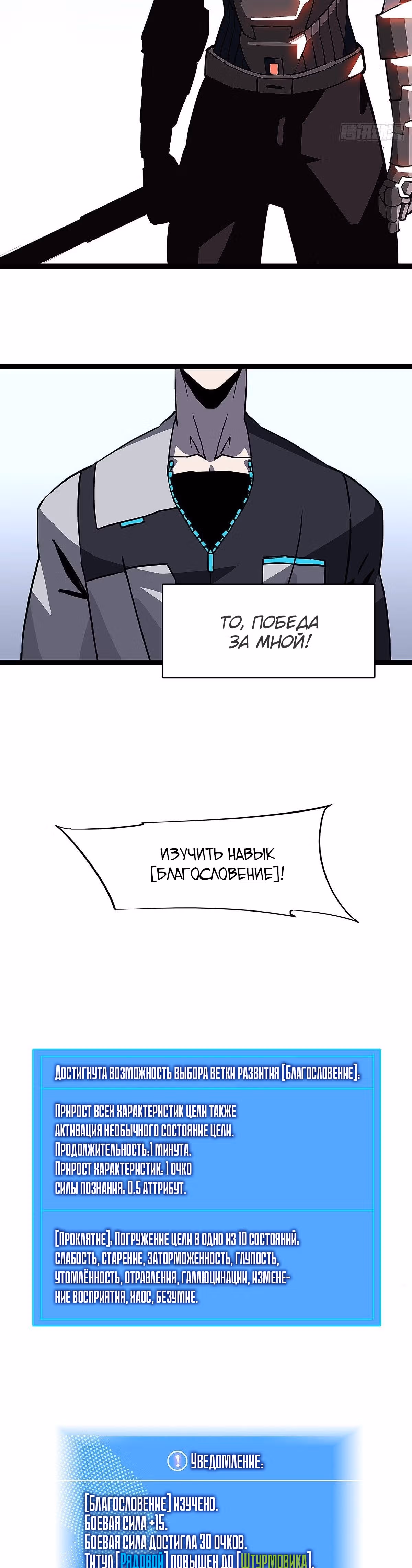Короче, это поднятие уровня! — Том 1 · Глава 7, страница 18