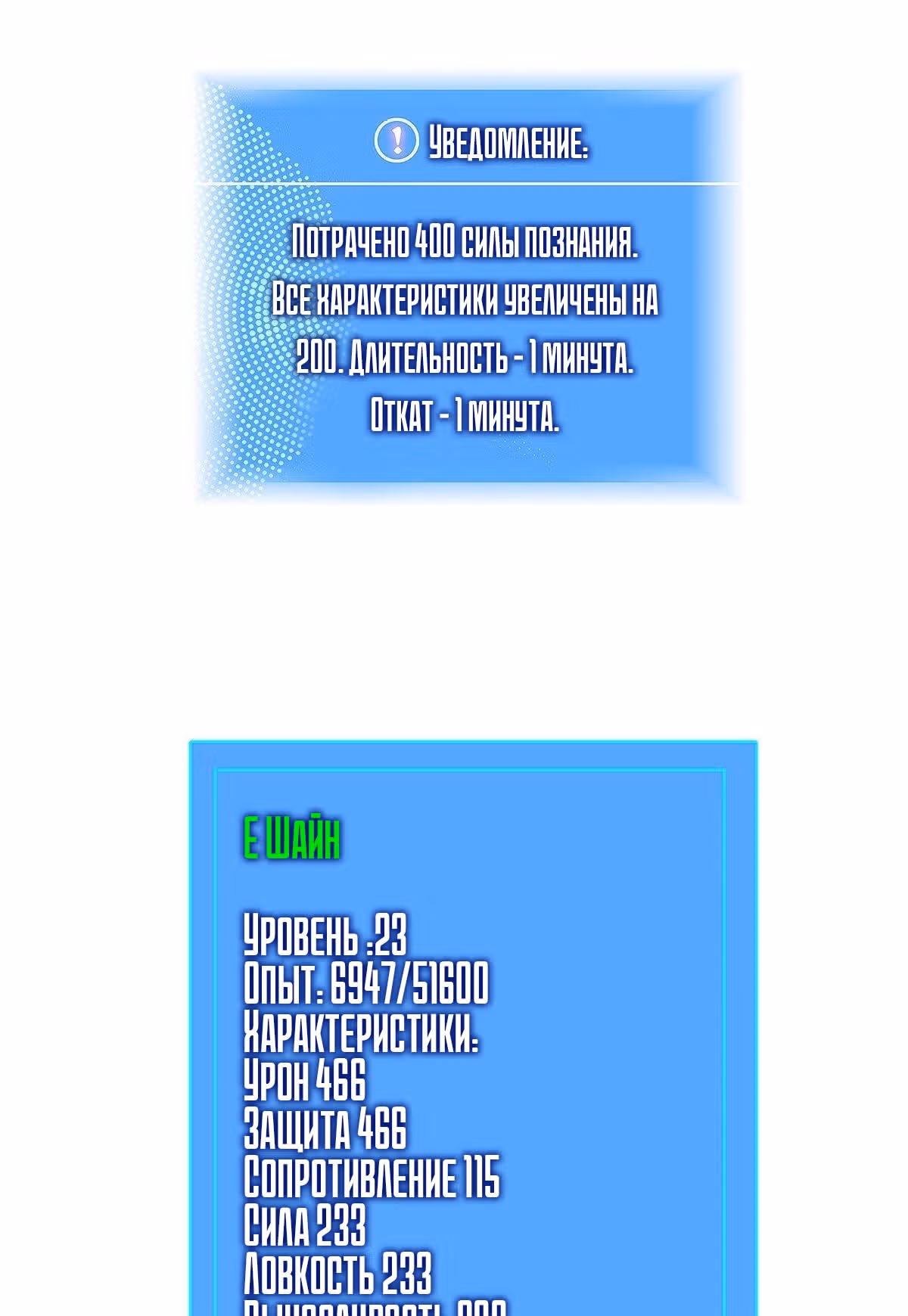 Короче, это поднятие уровня! — Том 1 · Глава 7, страница 21