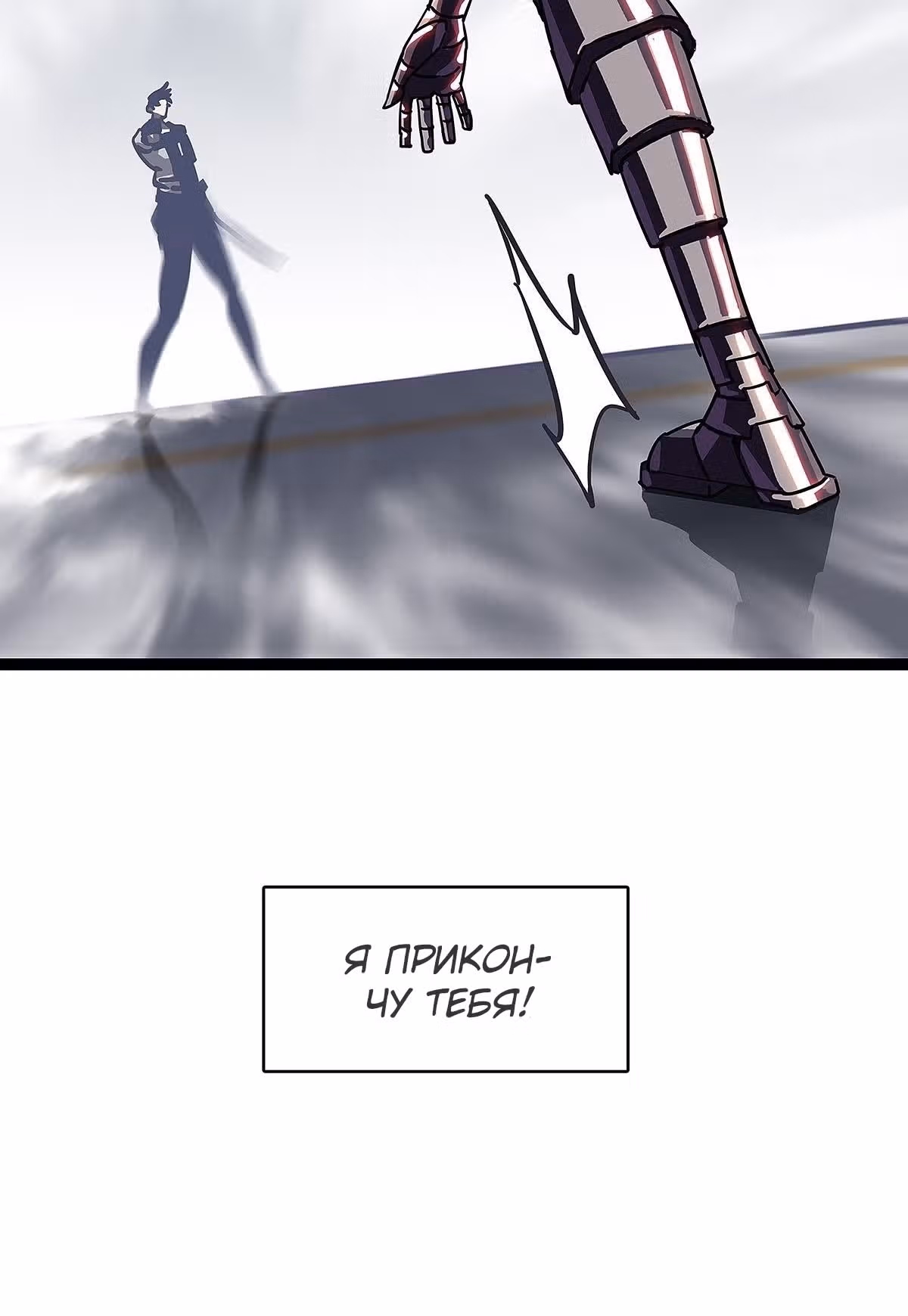 Короче, это поднятие уровня! — Том 1 · Глава 7, страница 26