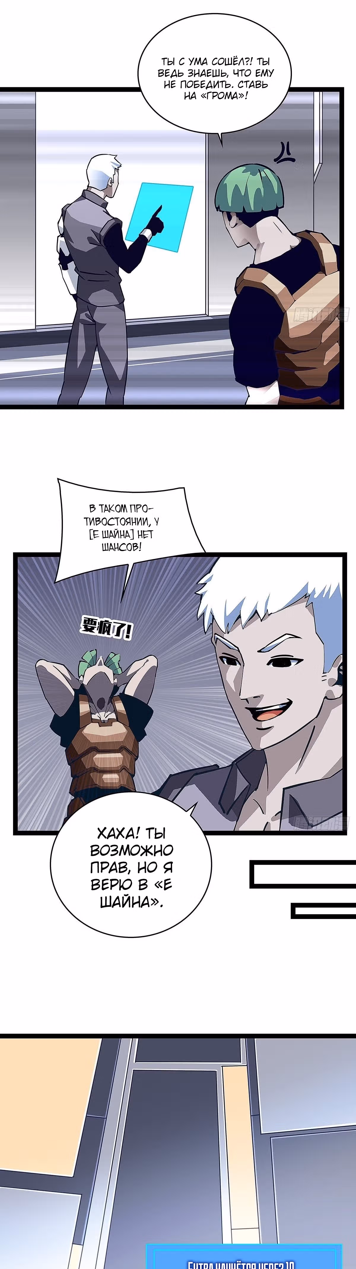 Короче, это поднятие уровня! — Том 1 · Глава 7, страница 8