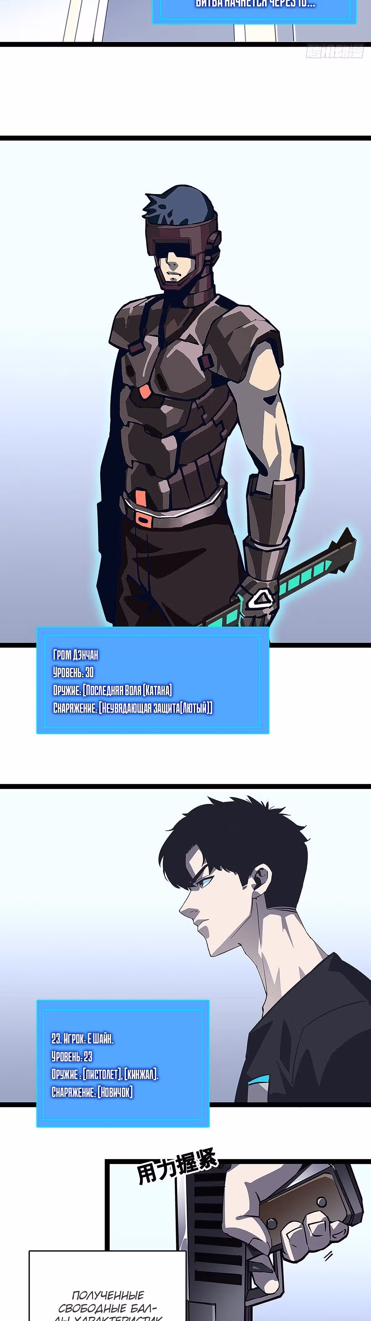 Короче, это поднятие уровня! — Том 1 · Глава 7, страница 9
