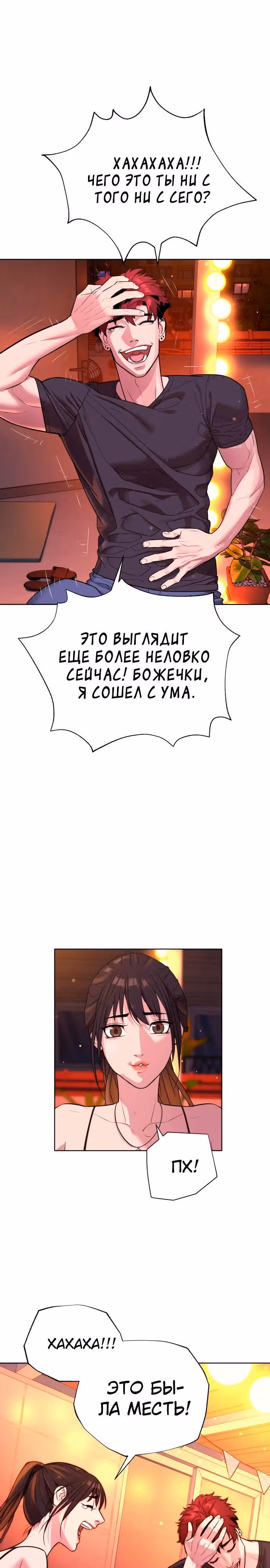 Белая кровь — Том 1 · Глава 38, страница 15