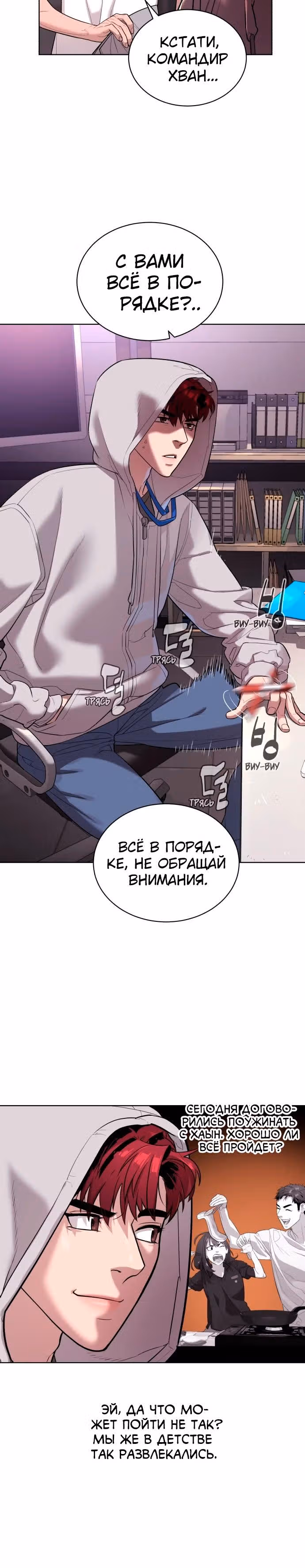Белая кровь — Том 1 · Глава 38, страница 3