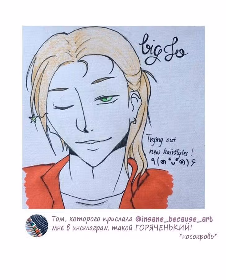 Большая Джо — Том 1 · Глава 9, страница 15
