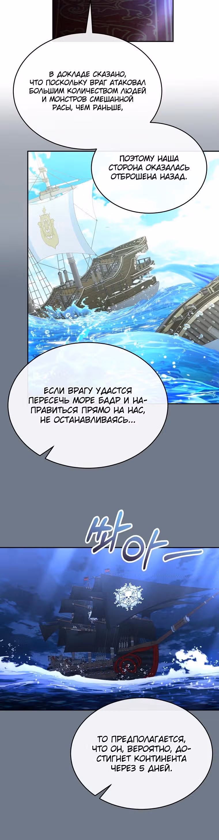 Настоящая дочь вернулась — Том 2 · Глава 127, страница 17