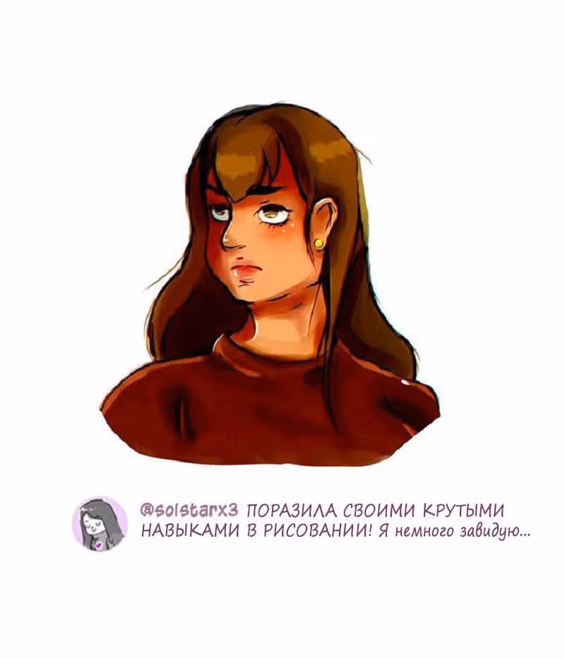 Большая Джо — Том 1 · Глава 10, страница 15