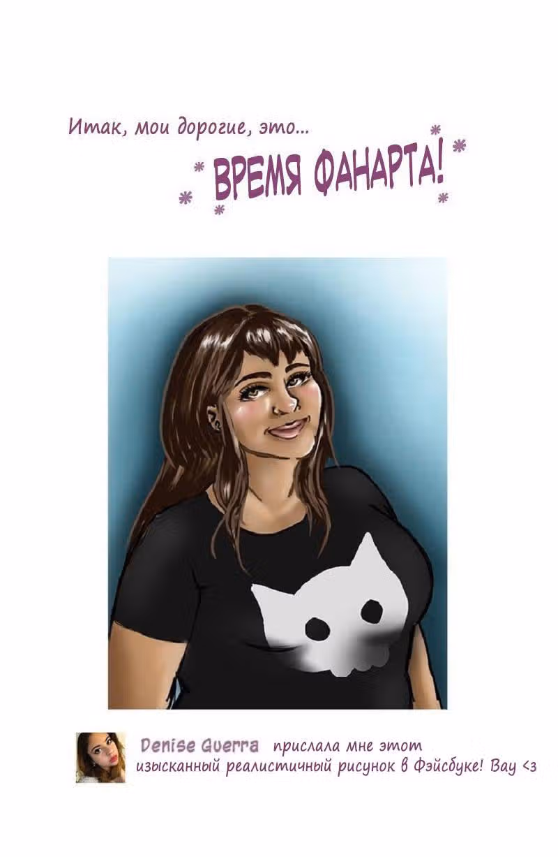 Большая Джо — Том 1 · Глава 10, страница 9