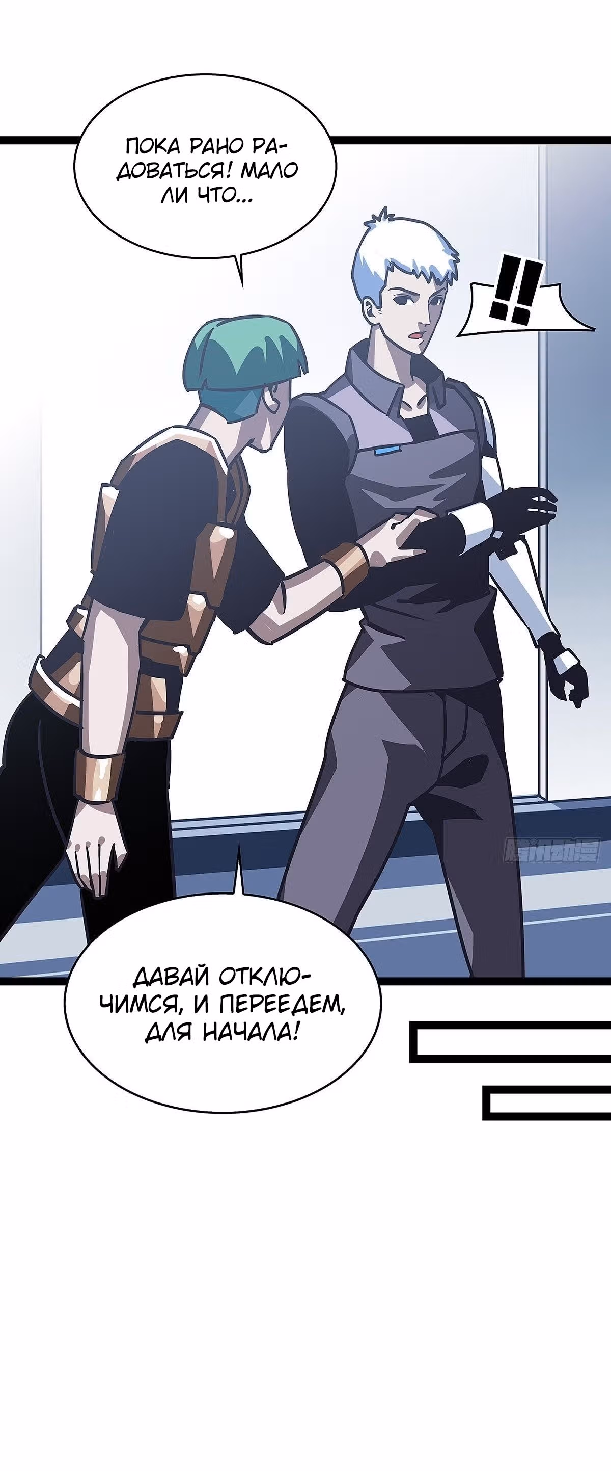 Короче, это поднятие уровня! — Том 1 · Глава 8, страница 22