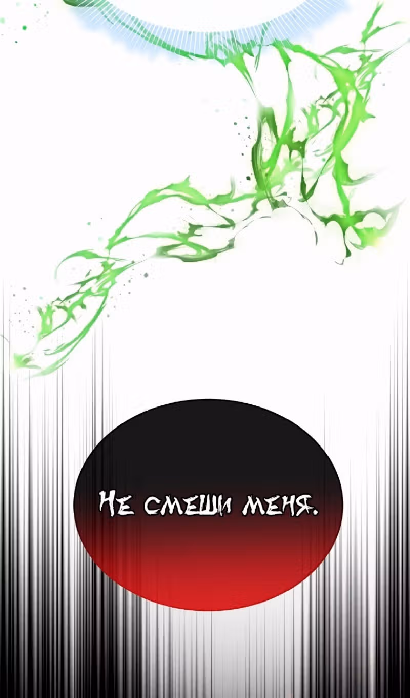 Настоящая дочь вернулась — Том 2 · Глава 126, страница 39