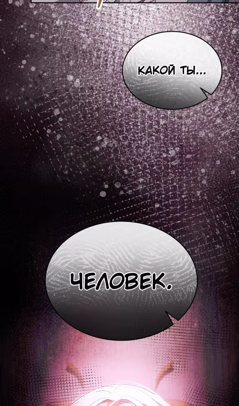 Настоящая дочь вернулась — Том 2 · Глава 126, страница 10