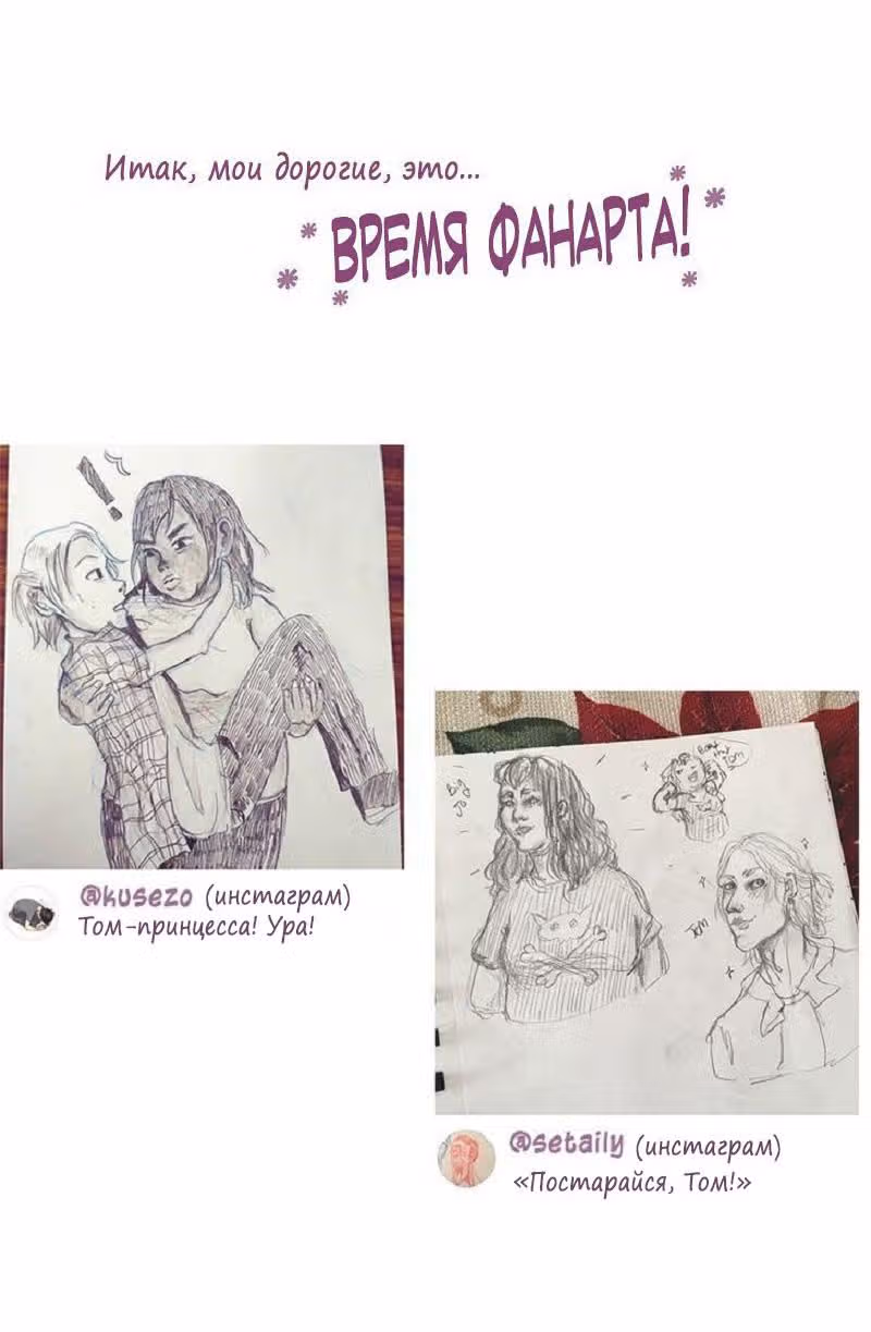 Большая Джо — Том 1 · Глава 11, страница 8