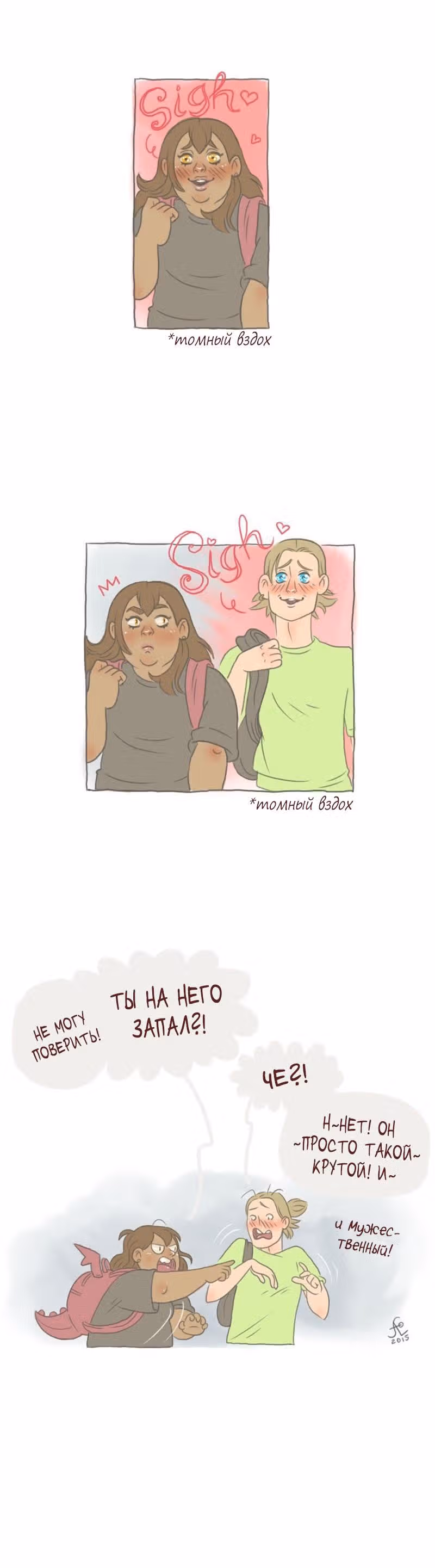Большая Джо — Том 1 · Глава 12, страница 4