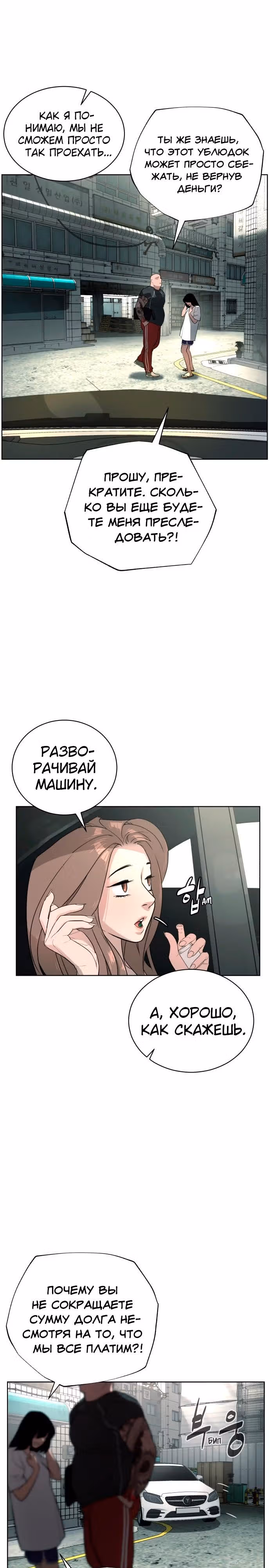 Белая кровь — Том 1 · Глава 39, страница 13