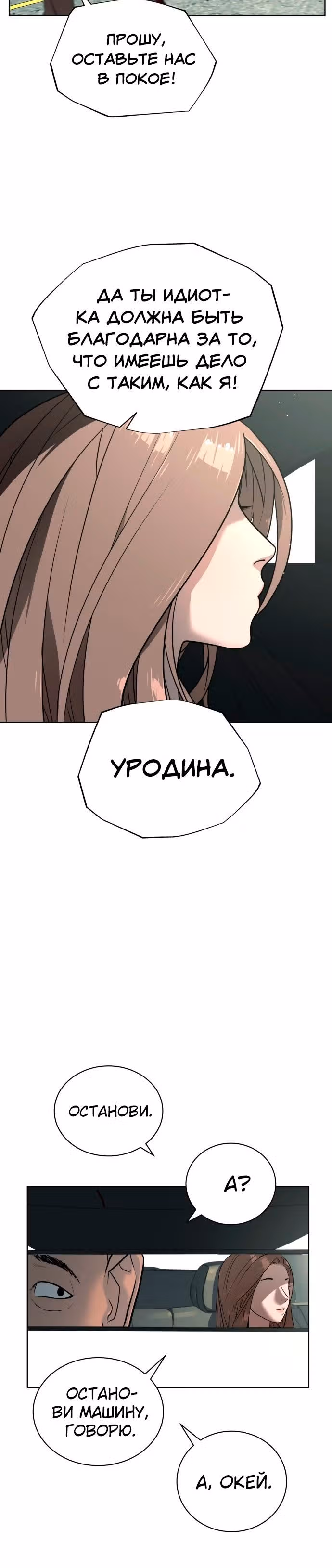 Белая кровь — Том 1 · Глава 39, страница 14