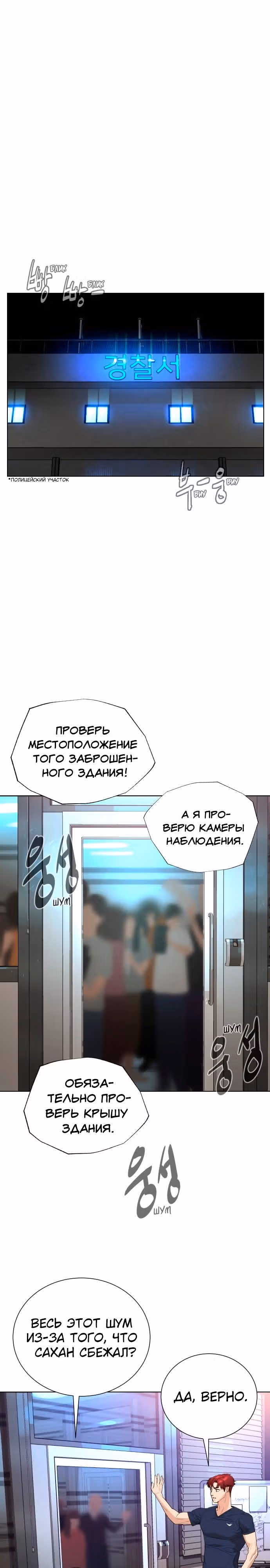 Белая кровь — Том 1 · Глава 39, страница 23
