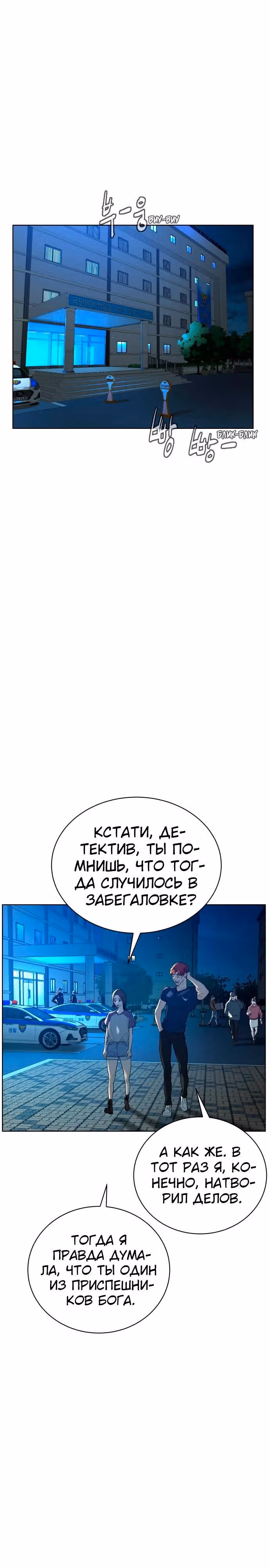 Белая кровь — Том 1 · Глава 39, страница 27