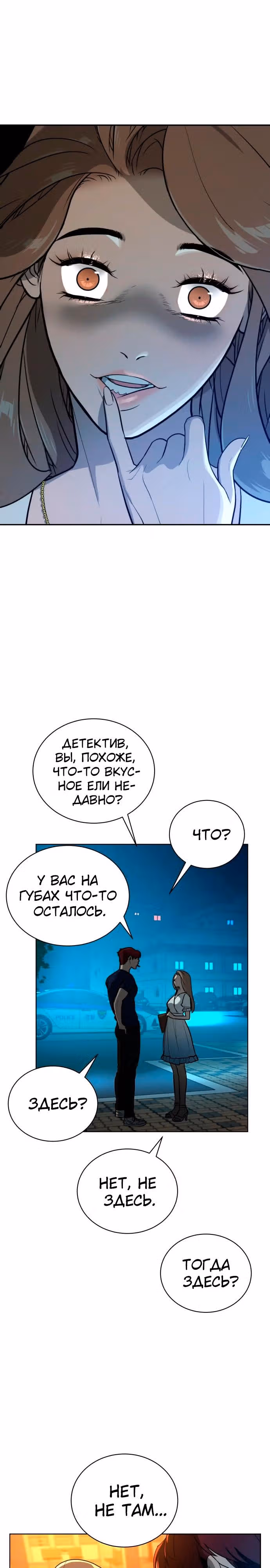 Белая кровь — Том 1 · Глава 39, страница 33