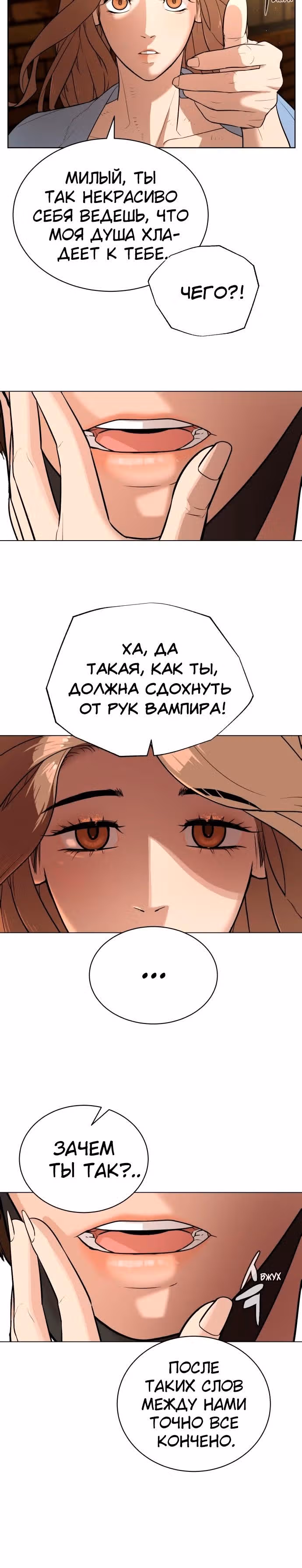Белая кровь — Том 1 · Глава 39, страница 9