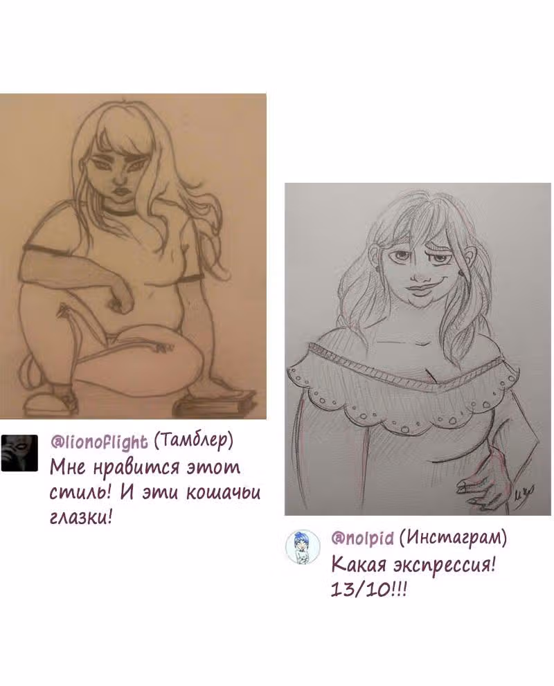 Большая Джо — Том 1 · Глава 13, страница 11