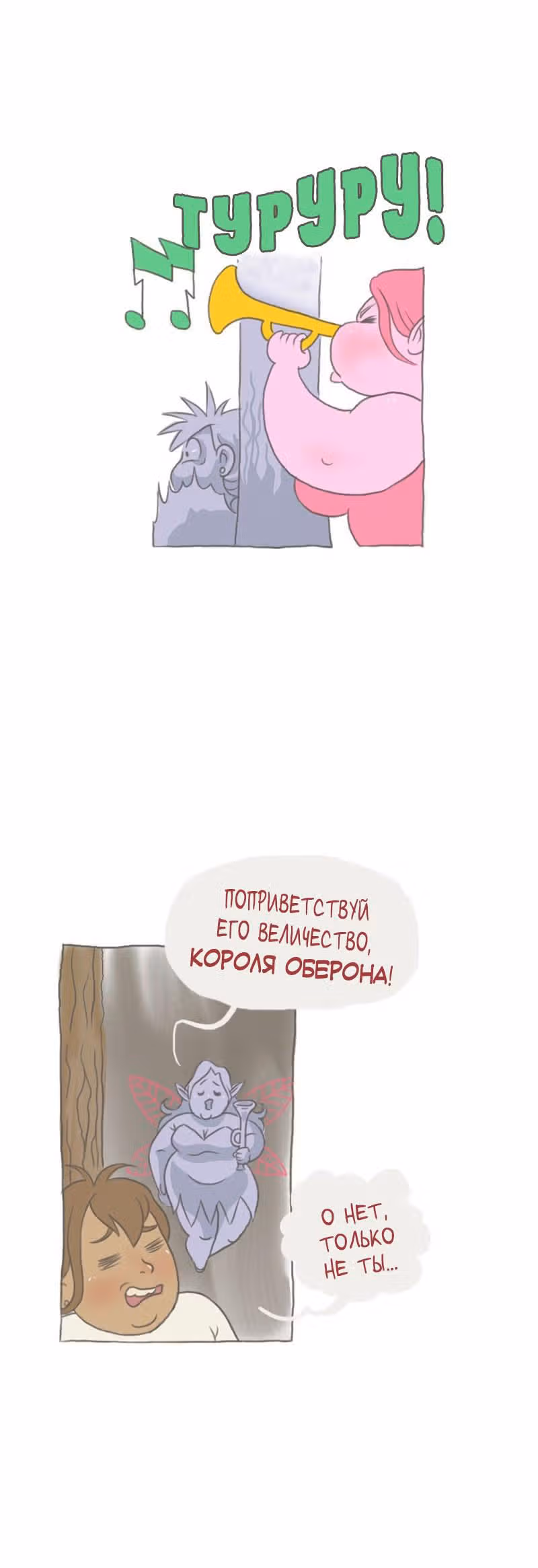 Большая Джо — Том 1 · Глава 13, страница 7
