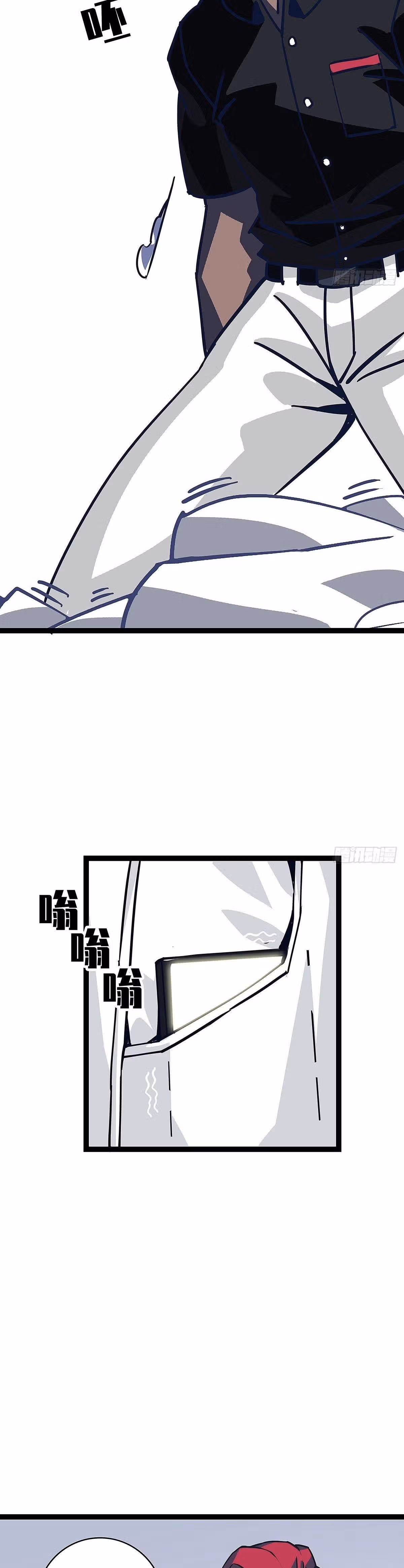 Короче, это поднятие уровня! — Том 1 · Глава 9, страница 12
