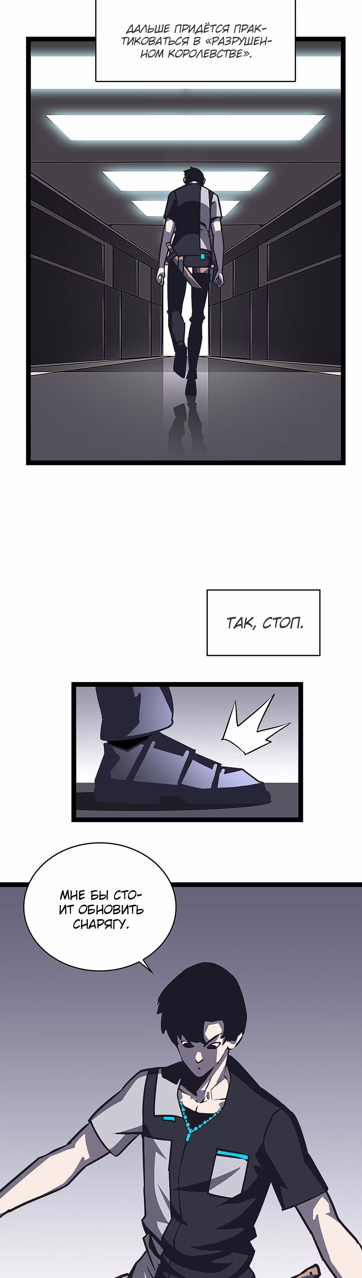 Короче, это поднятие уровня! — Том 1 · Глава 9, страница 17