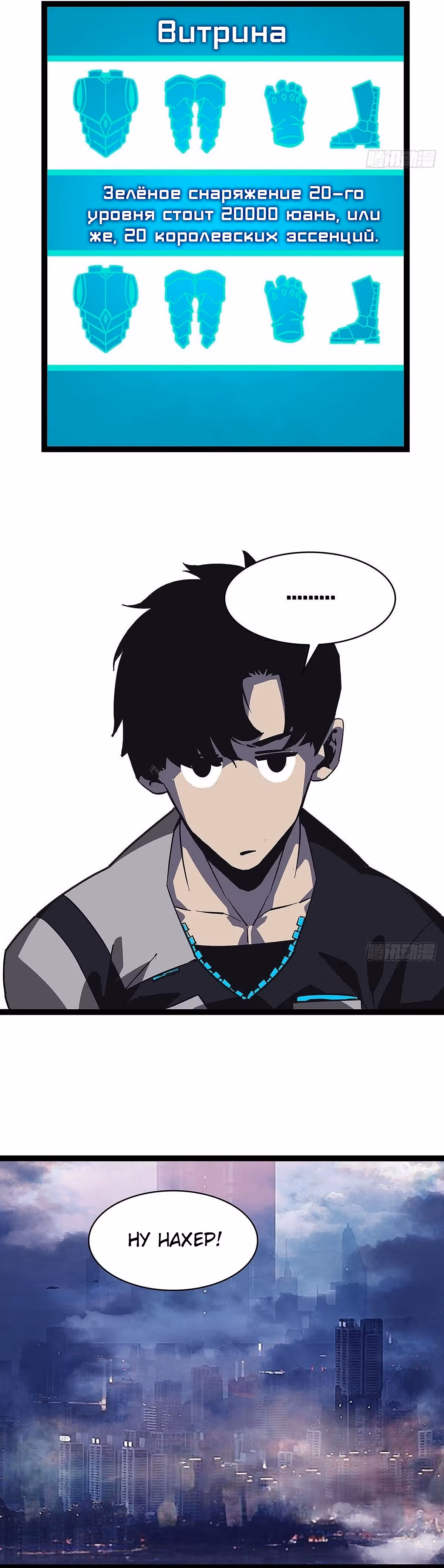 Короче, это поднятие уровня! — Том 1 · Глава 9, страница 19