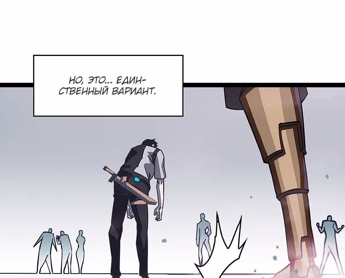Короче, это поднятие уровня! — Том 1 · Глава 9, страница 29