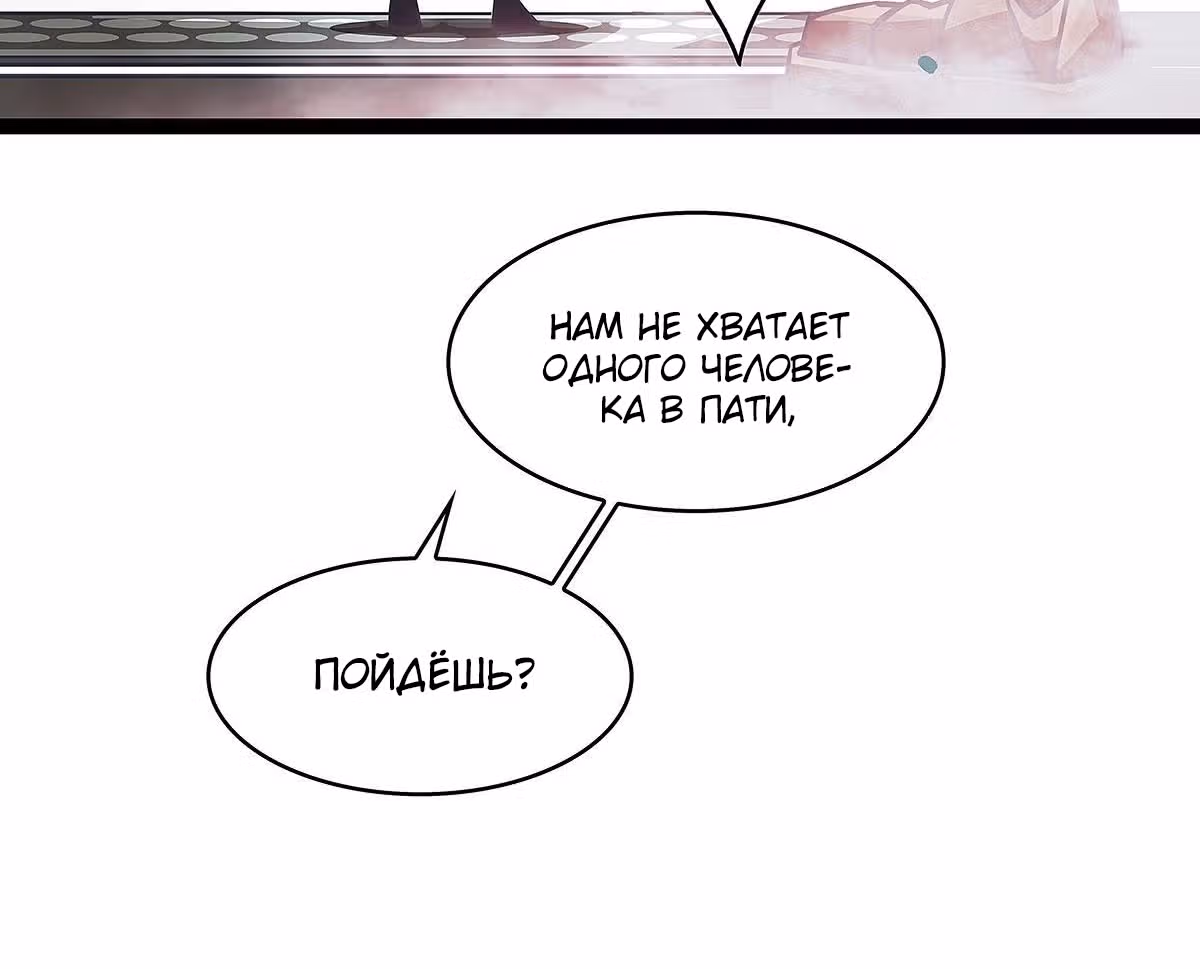 Короче, это поднятие уровня! — Том 1 · Глава 9, страница 30