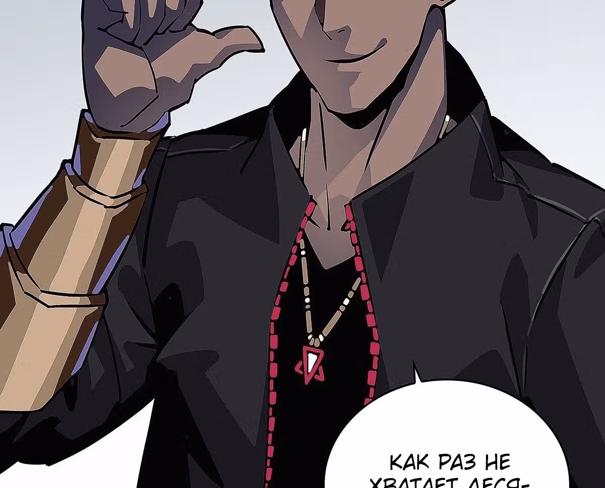 Короче, это поднятие уровня! — Том 1 · Глава 9, страница 33