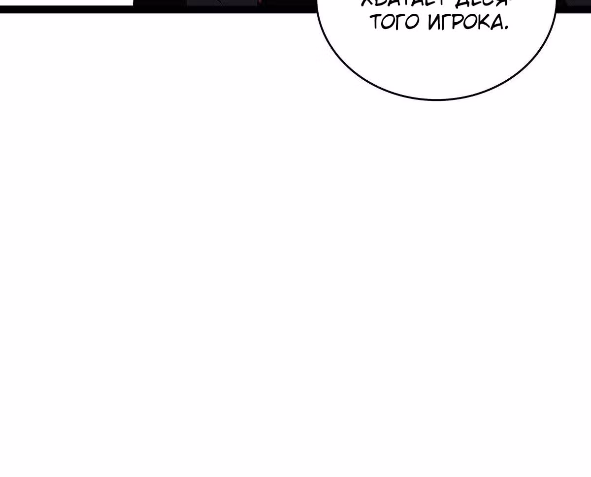 Короче, это поднятие уровня! — Том 1 · Глава 9, страница 34