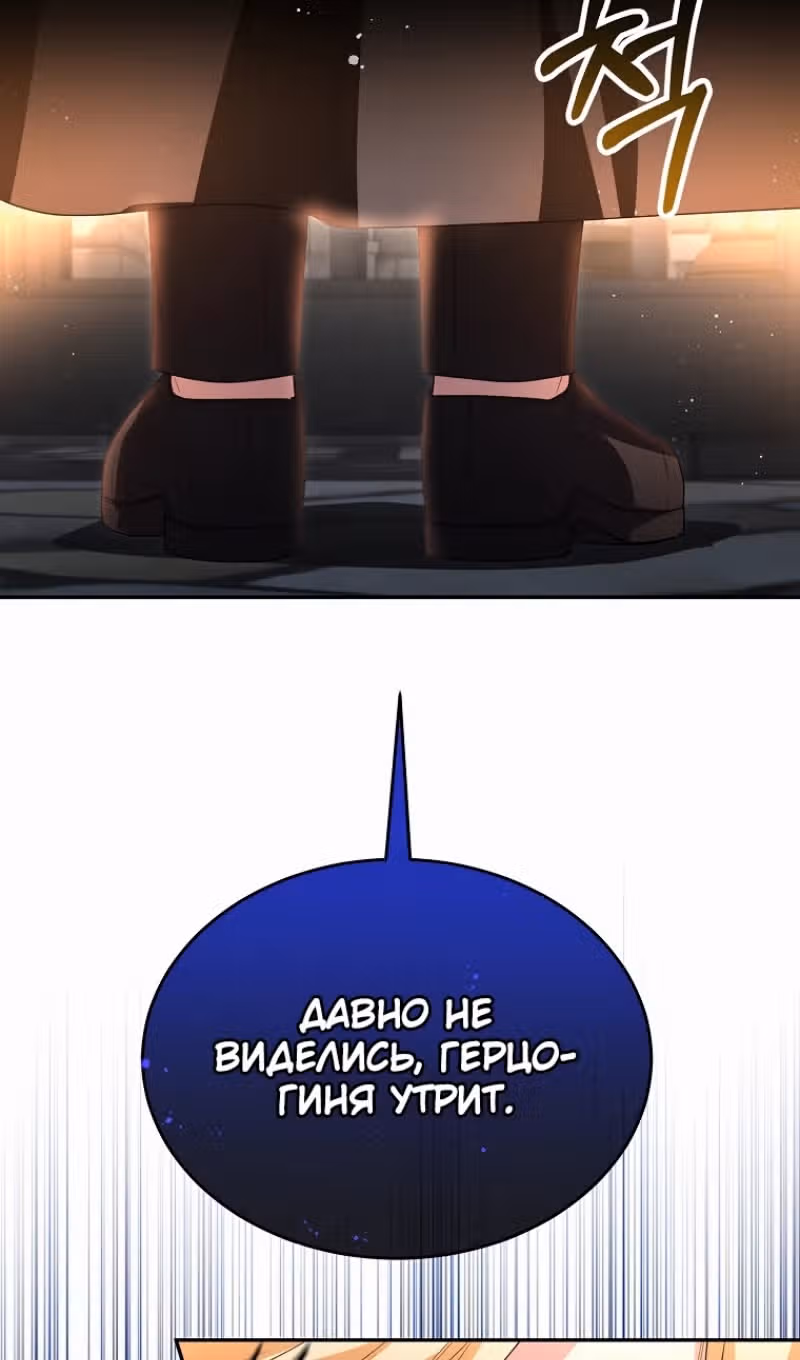 Настоящая дочь вернулась — Том 2 · Глава 123, страница 3
