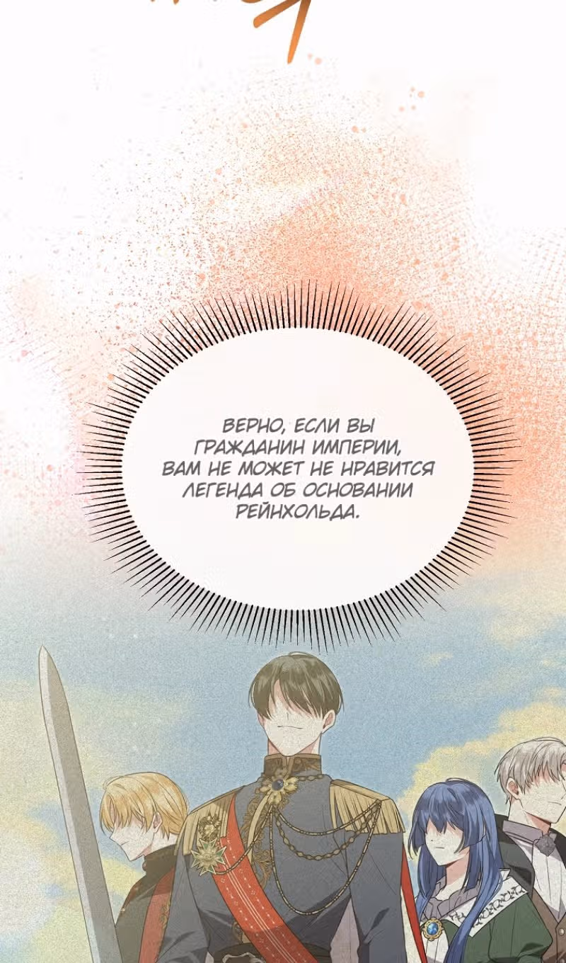 Настоящая дочь вернулась — Том 2 · Глава 123, страница 36