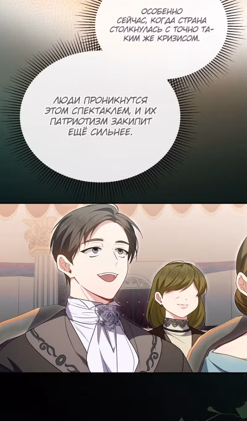 Настоящая дочь вернулась — Том 2 · Глава 123, страница 38