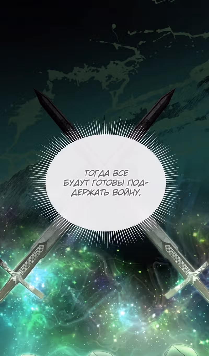 Настоящая дочь вернулась — Том 2 · Глава 123, страница 39