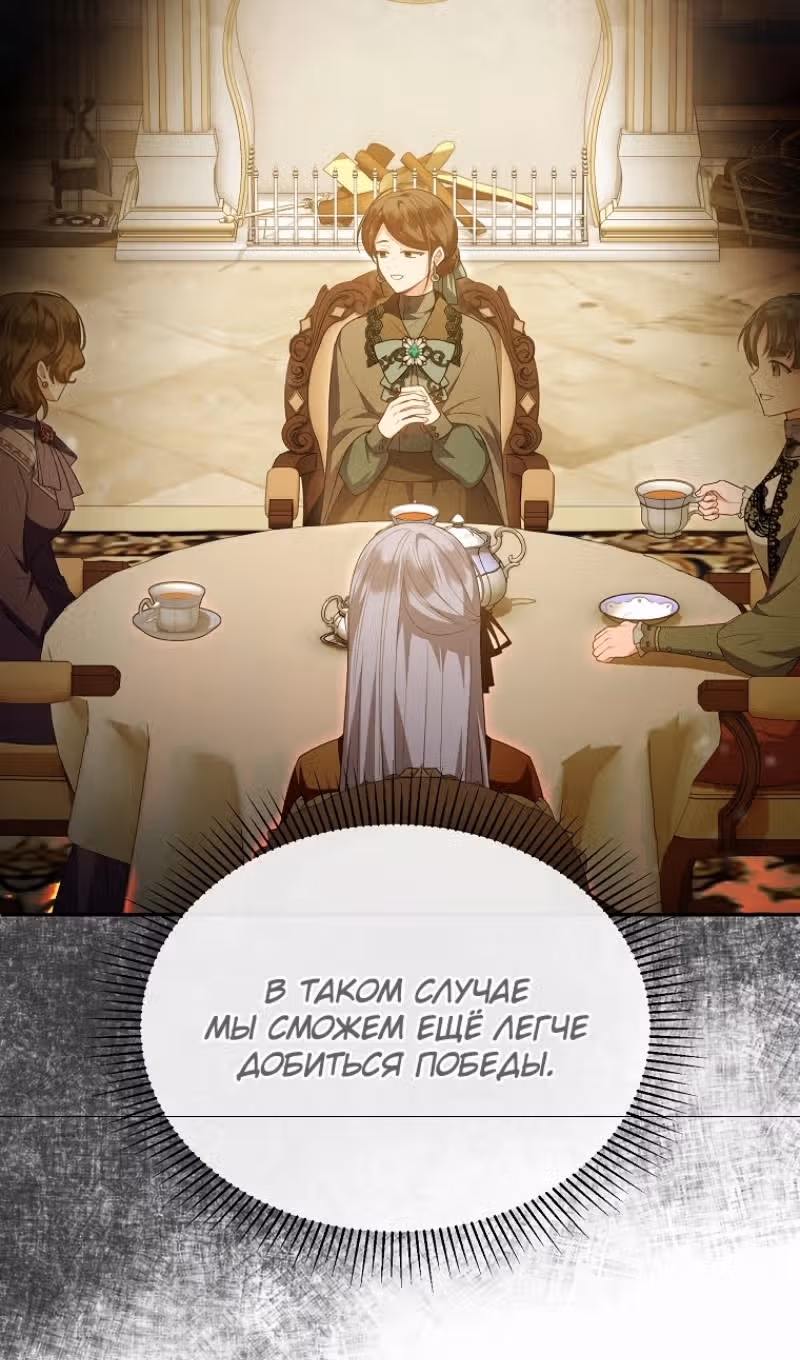 Настоящая дочь вернулась — Том 2 · Глава 123, страница 47