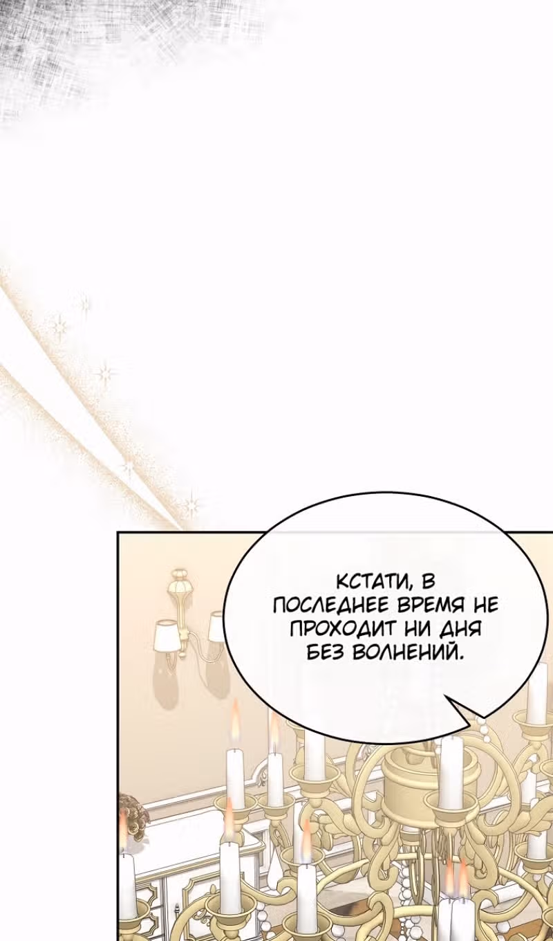 Настоящая дочь вернулась — Том 2 · Глава 123, страница 48