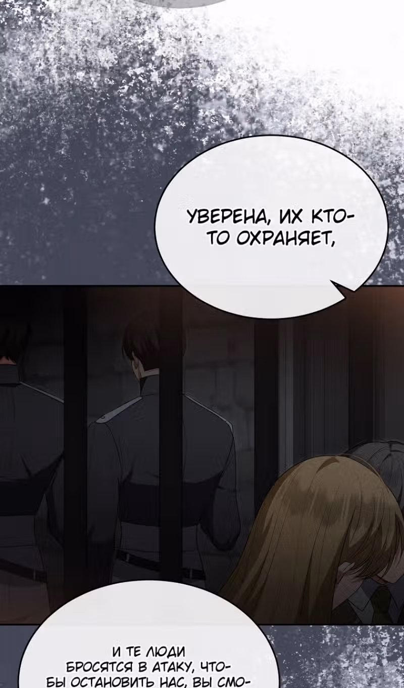 Настоящая дочь вернулась — Том 2 · Глава 123, страница 77