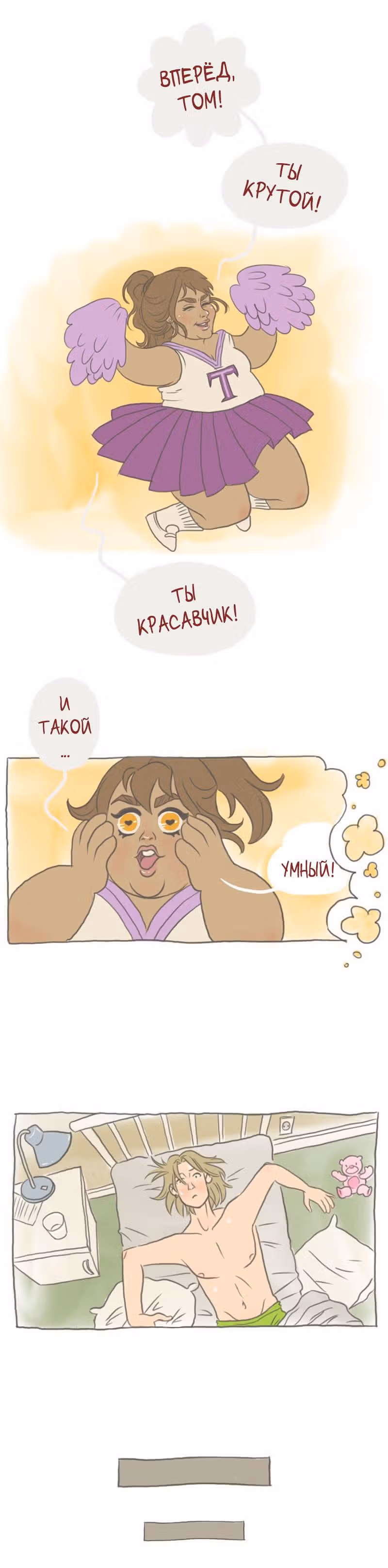 Большая Джо — Том 1 · Глава 15, страница 2