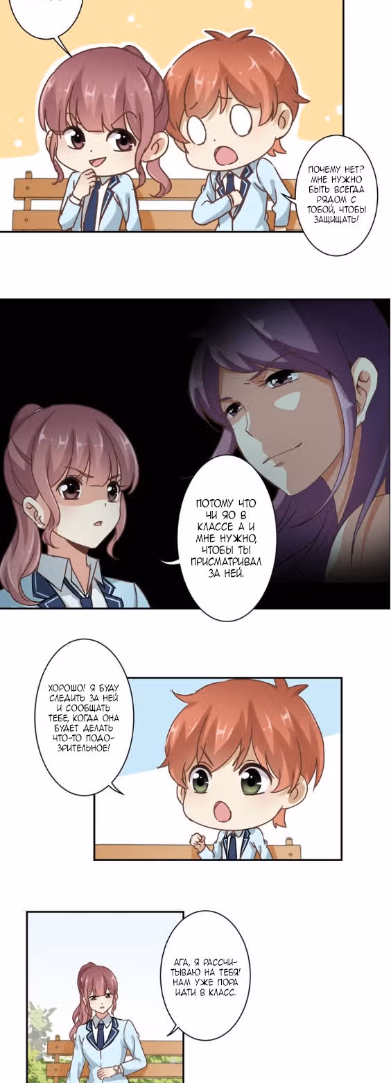 Воскрешение аристократки: Жажда мести — Том 1 · Глава 47, страница 9