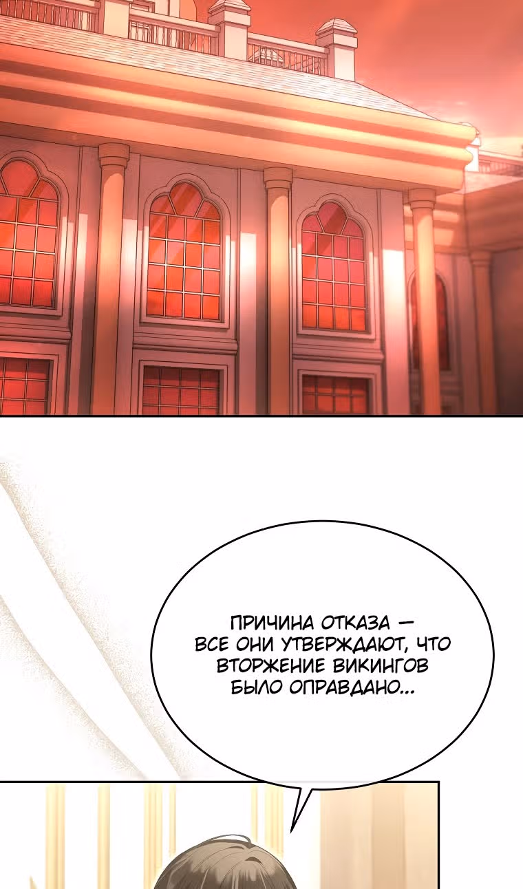 Настоящая дочь вернулась — Том 2 · Глава 122, страница 3