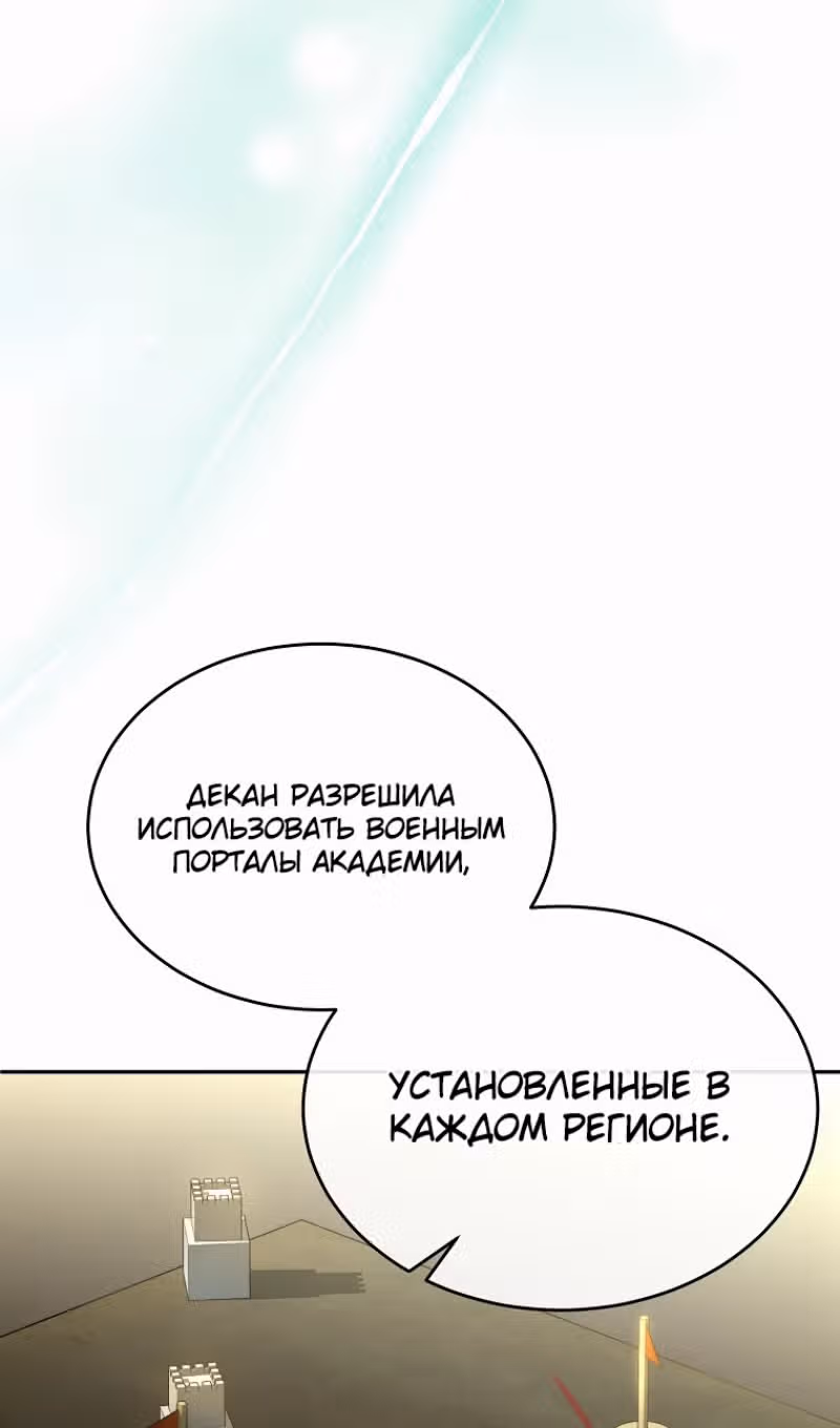 Настоящая дочь вернулась — Том 2 · Глава 121, страница 47