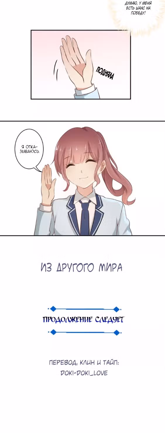 Воскрешение аристократки: Жажда мести — Том 1 · Глава 51, страница 13