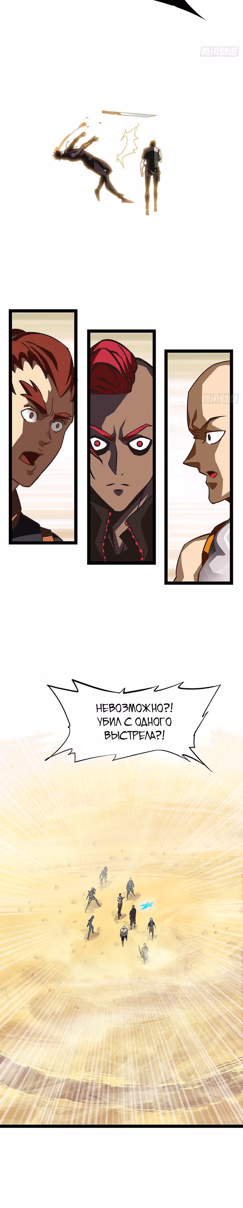 Короче, это поднятие уровня! — Том 1 · Глава 11, страница 13