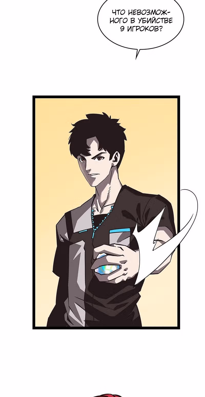 Короче, это поднятие уровня! — Том 1 · Глава 11, страница 17