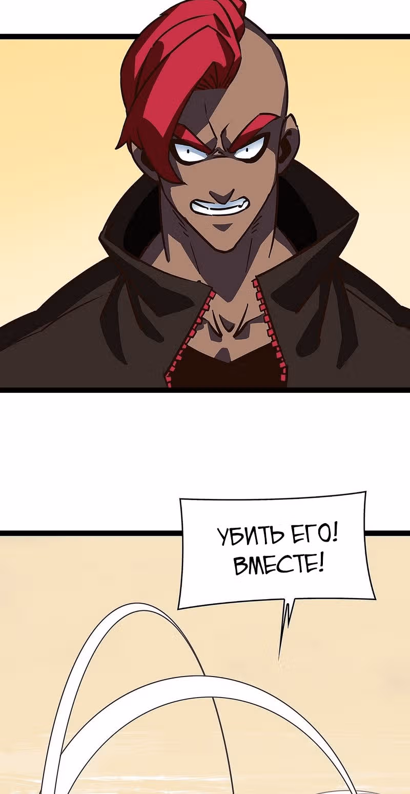 Короче, это поднятие уровня! — Том 1 · Глава 11, страница 18