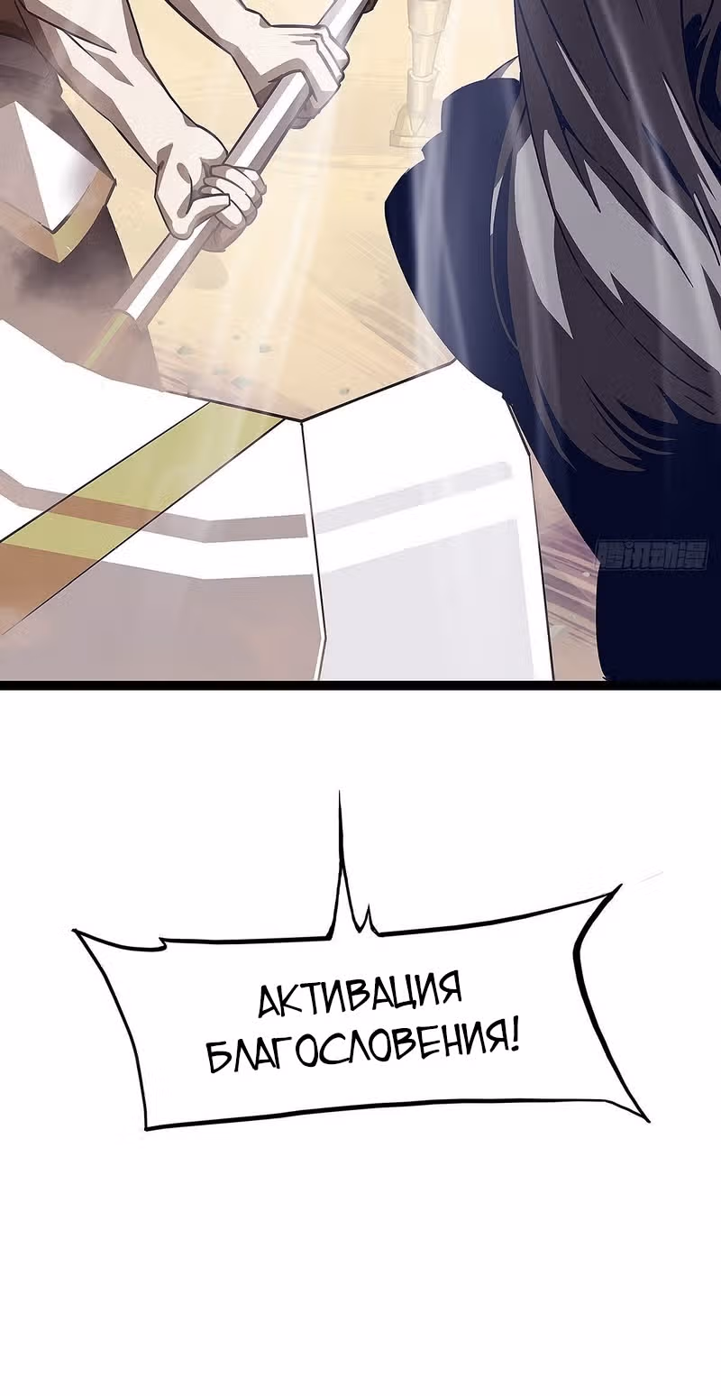 Короче, это поднятие уровня! — Том 1 · Глава 11, страница 20