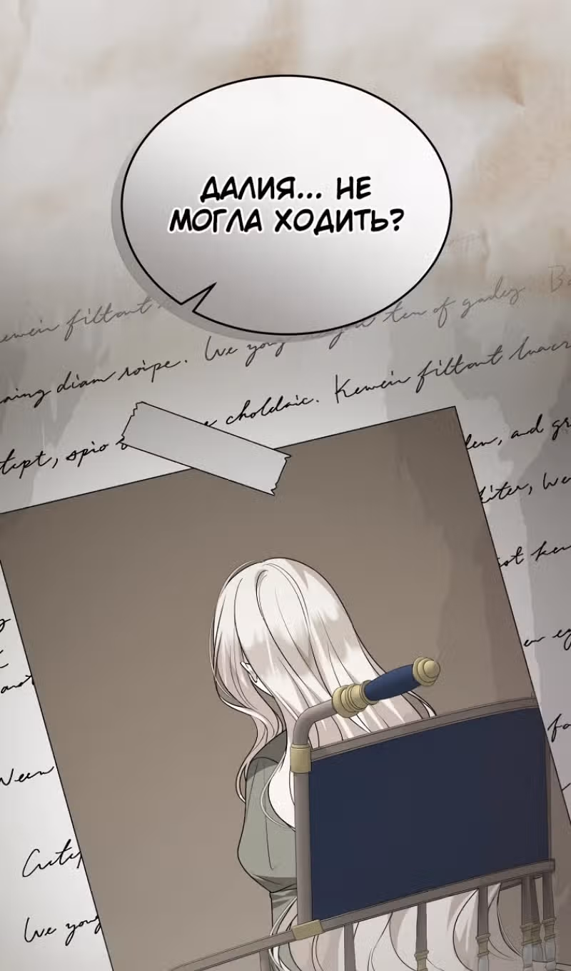Настоящая дочь вернулась — Том 2 · Глава 118, страница 41
