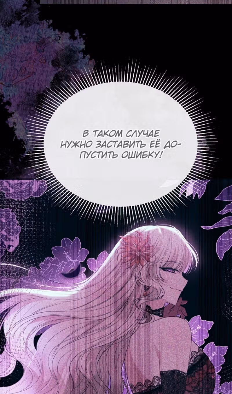 Настоящая дочь вернулась — Том 2 · Глава 118, страница 49