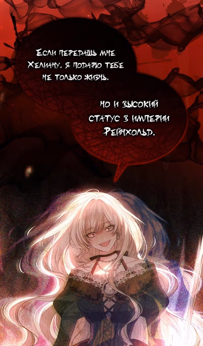 Настоящая дочь вернулась — Том 2 · Глава 118, страница 73